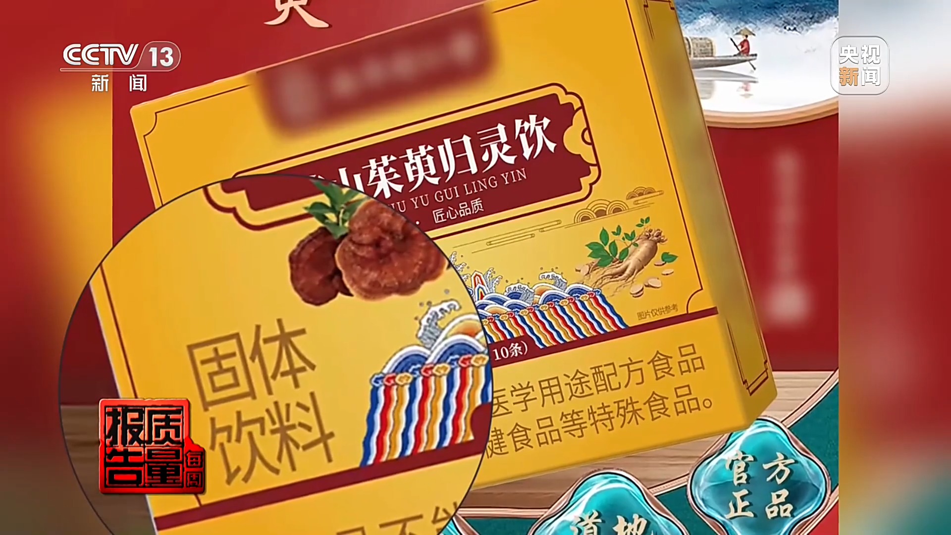 拍短视频卖惨博流量 转头就“上链接” 起底虚假人设乱象