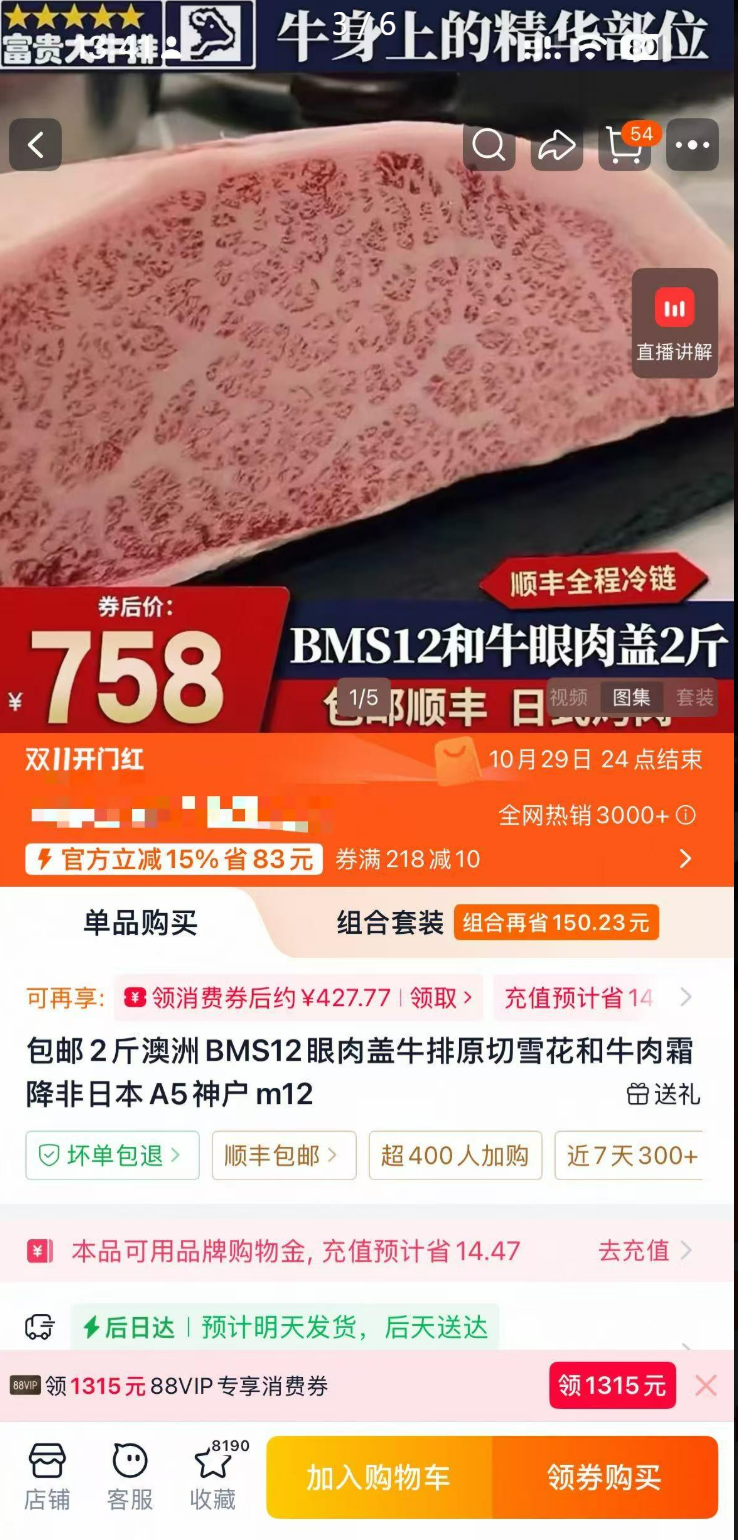 标价千元的澳洲“M12和牛”，竟是商家自创等级，法院：商家构成消费欺诈，三倍赔偿；记者调查和牛评级混用乱象