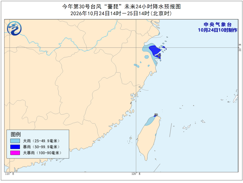 “蔷琵”影响减弱 新台风“烟花”生成 北方部分地区降温达10℃
