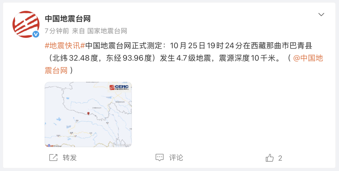 西藏那曲市巴青县连续发生多次地震