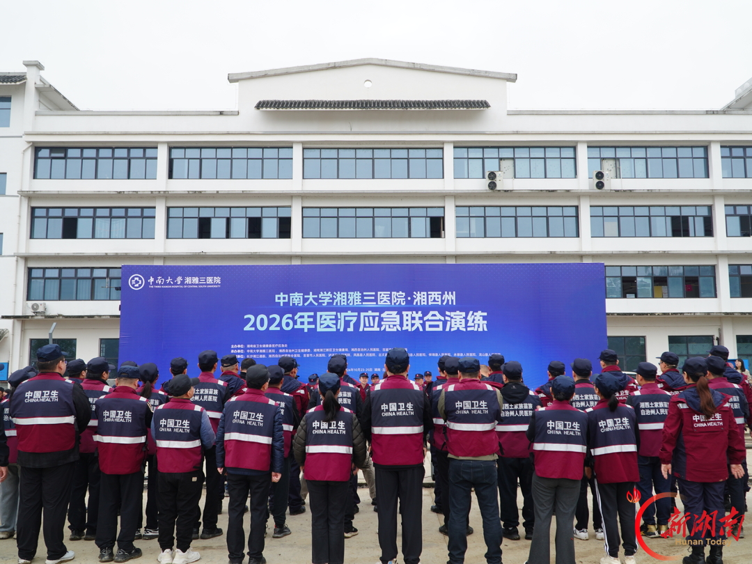 空中急救添助力!湘西这场联合医疗应急演练看点多