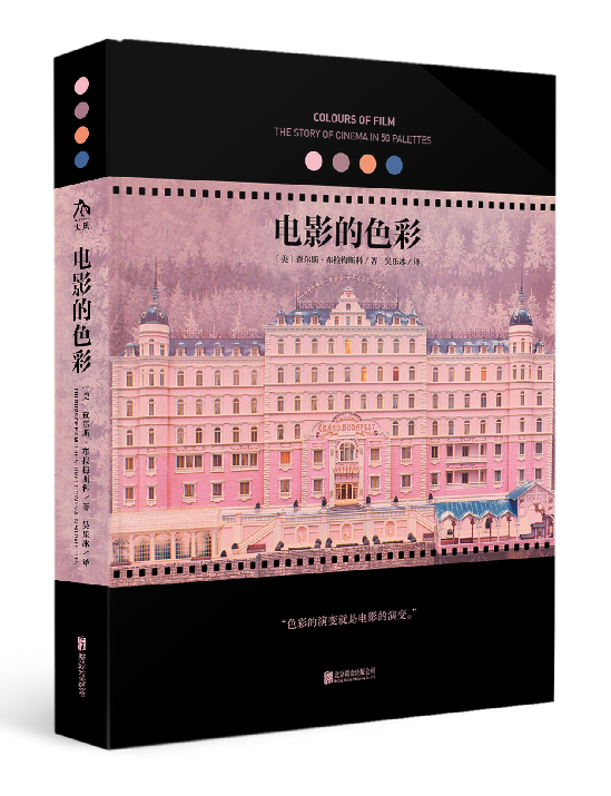 色彩的演变就是电影的演变