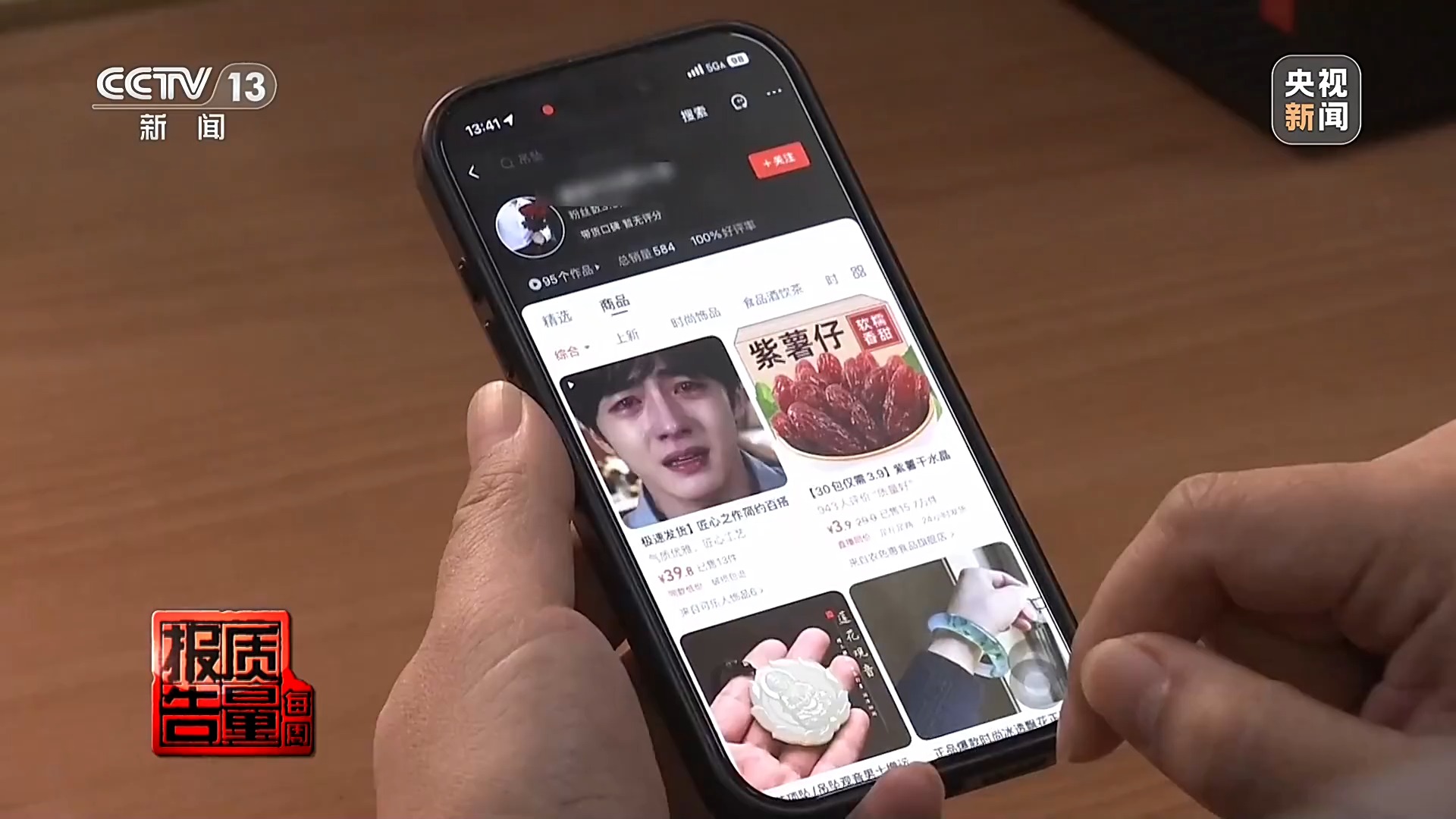 拍短视频卖惨博流量 转头就“上链接” 起底虚假人设乱象