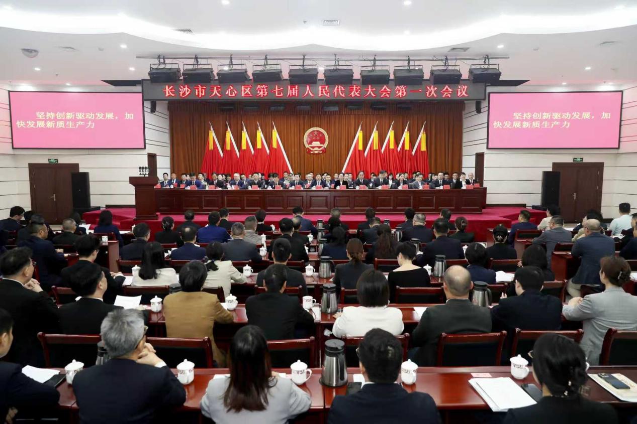三十而立再出发，天心区政府工作报告这样布局未来五年……