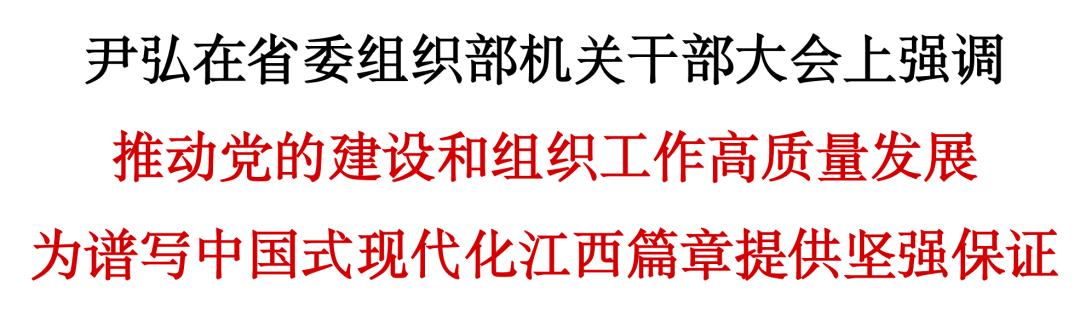 庄兆林任江西省委副书记，刘金波任江西省委常委、组织部部长