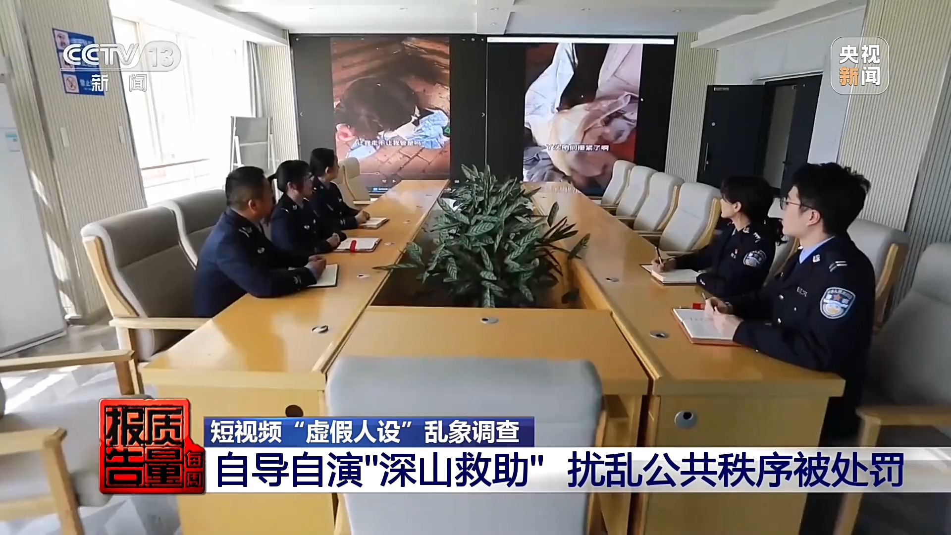 拍短视频卖惨博流量 转头就“上链接” 起底虚假人设乱象