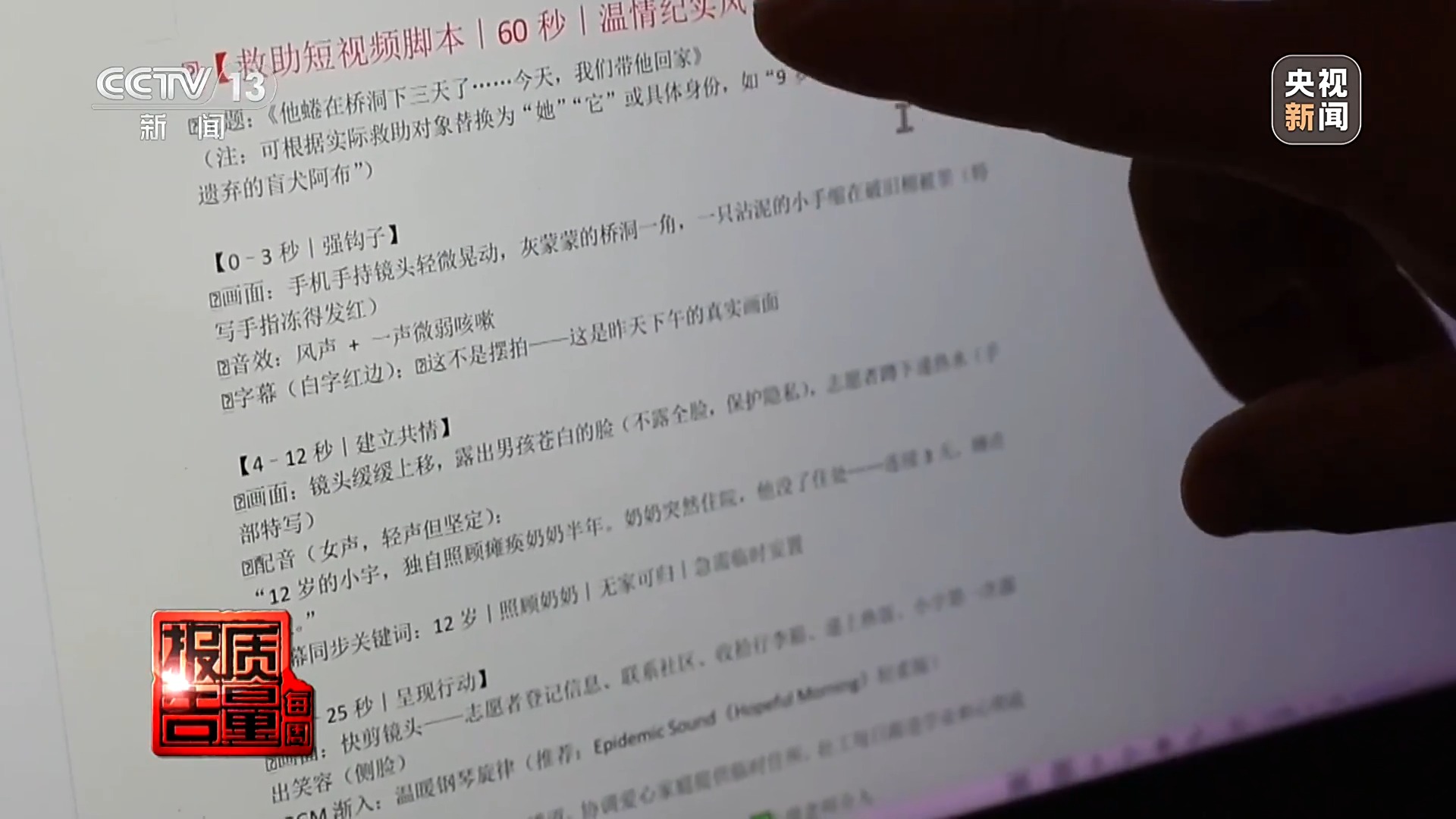 拍短视频卖惨博流量 转头就“上链接” 起底虚假人设乱象