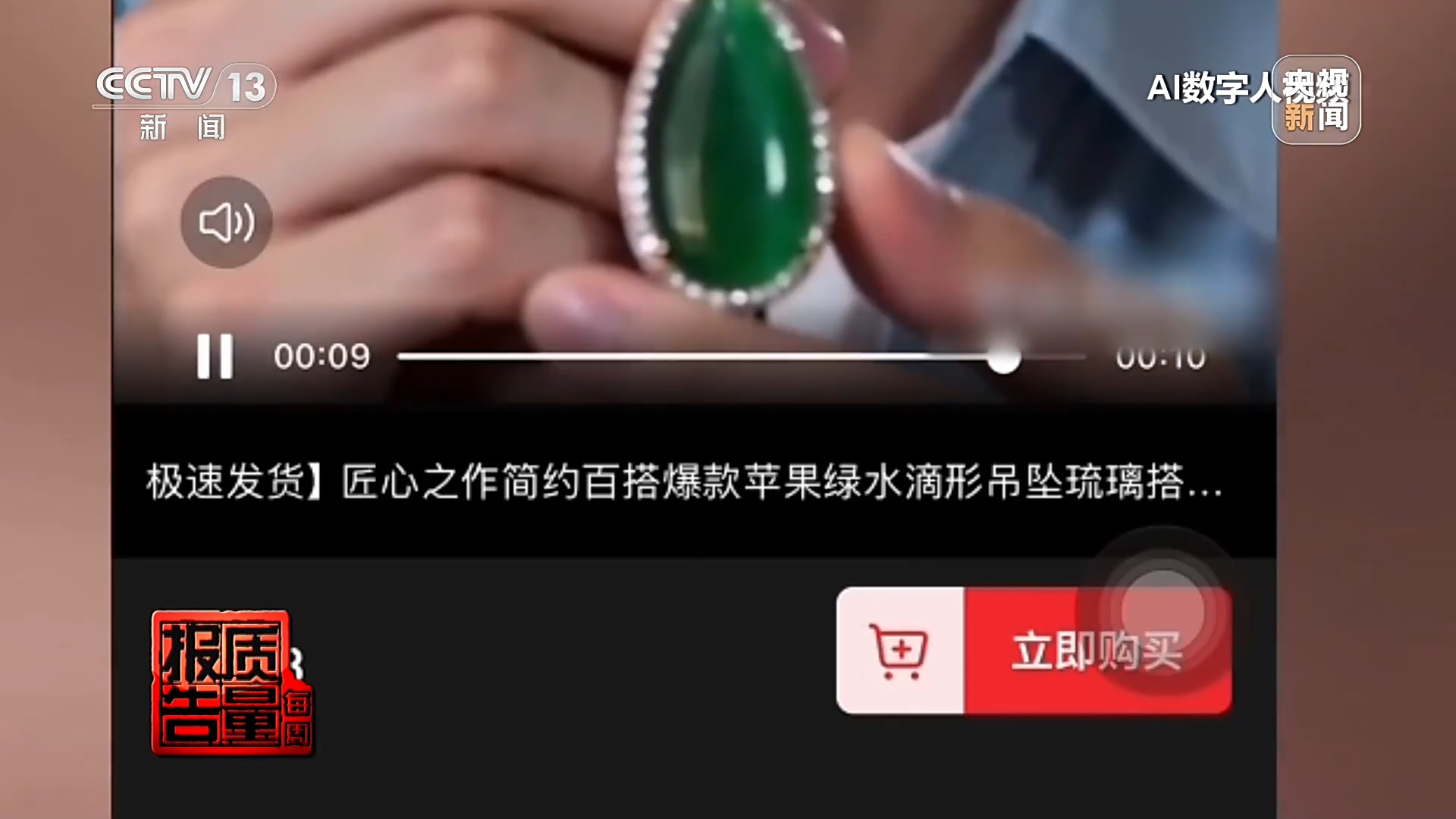 拍短视频卖惨博流量 转头就“上链接” 起底虚假人设乱象