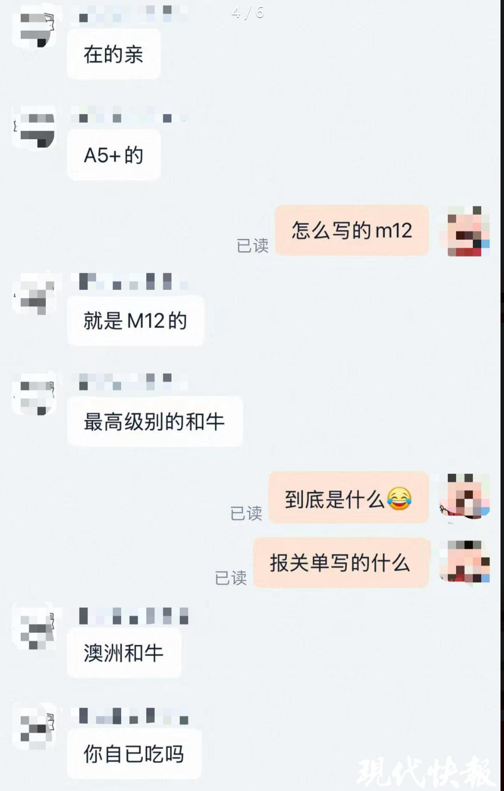 标价千元的澳洲“M12和牛”，竟是商家自创等级，法院：商家构成消费欺诈，三倍赔偿；记者调查和牛评级混用乱象