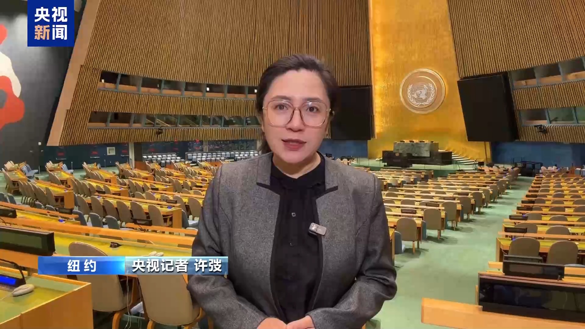 55年前那一夜 新中国恢复联合国合法席位