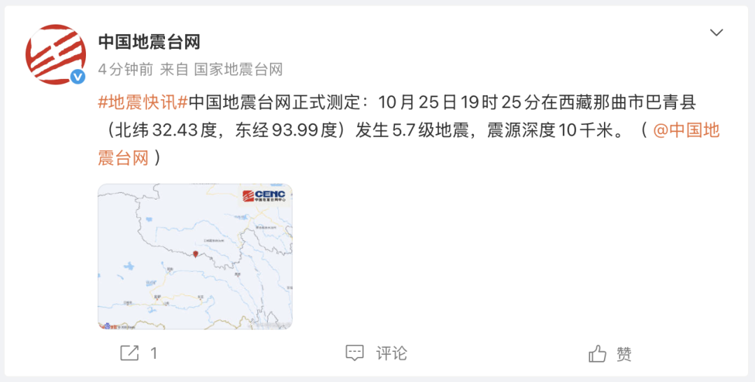 西藏那曲市巴青县连续发生多次地震
