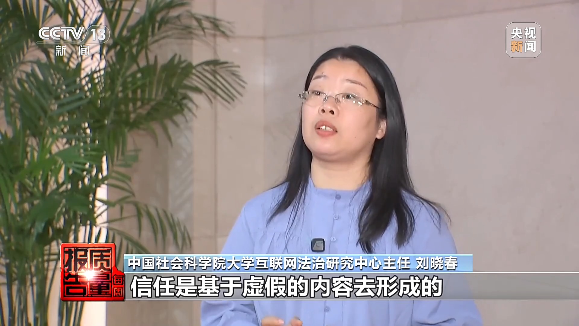拍短视频卖惨博流量 转头就“上链接” 起底虚假人设乱象