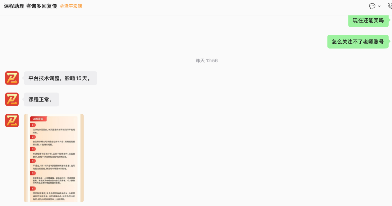 任泽平公众号因违规被禁止关注,此前曾卷入“VIP会员群学员亏损超千万”风波