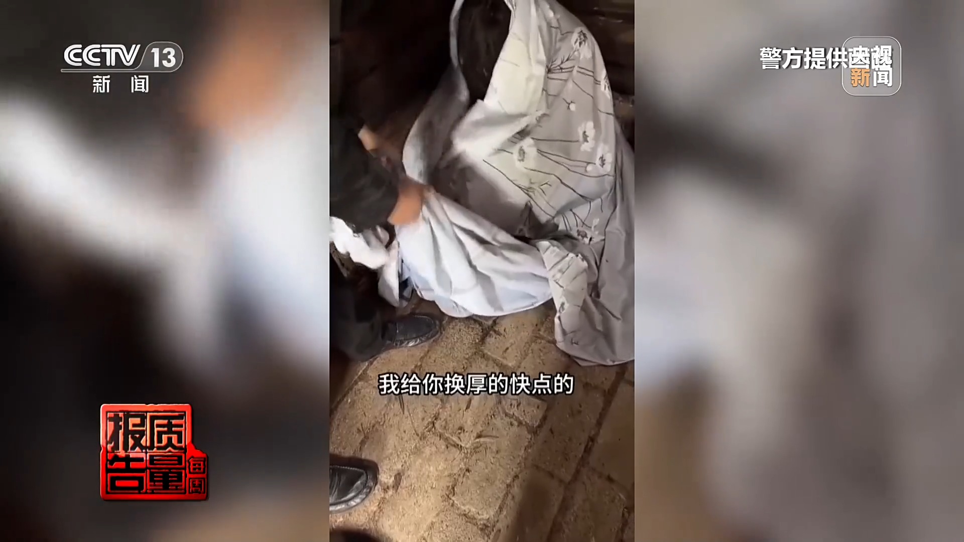 拍短视频卖惨博流量 转头就“上链接” 起底虚假人设乱象