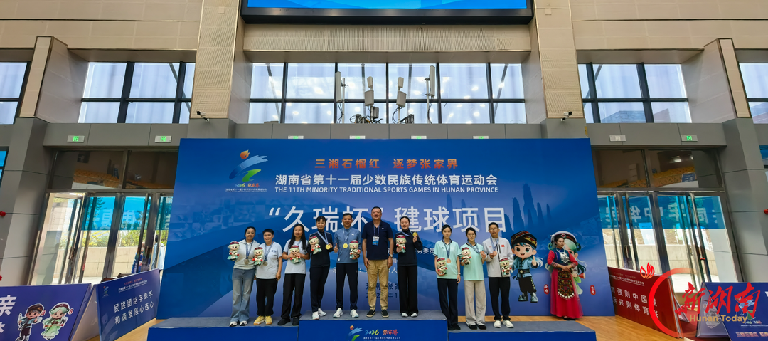 湖南省第十一届少数民族传统体育运动会闭幕,株洲市获3金1银1铜