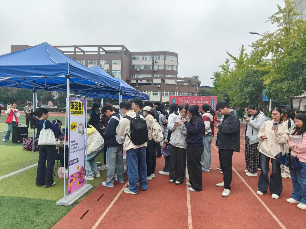 湖南信息职院:以“三信”为笔,在成人礼上写下青春答案