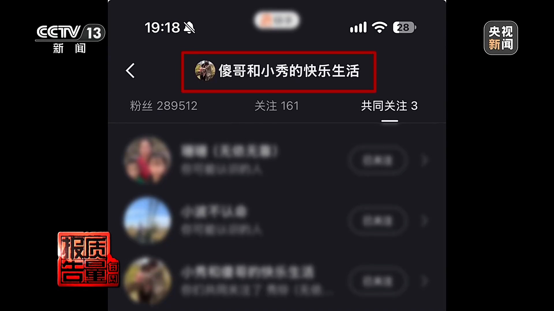 拍短视频卖惨博流量 转头就“上链接” 起底虚假人设乱象