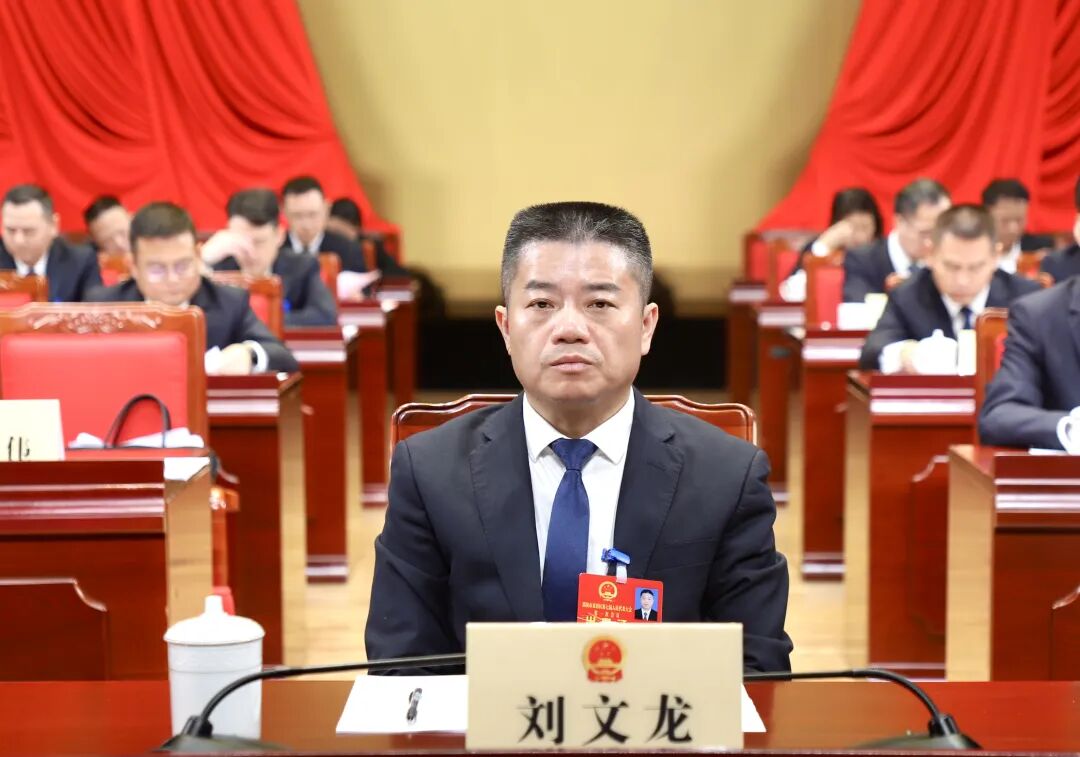邵阳市双清区第七届人民代表大会第一次会议开幕