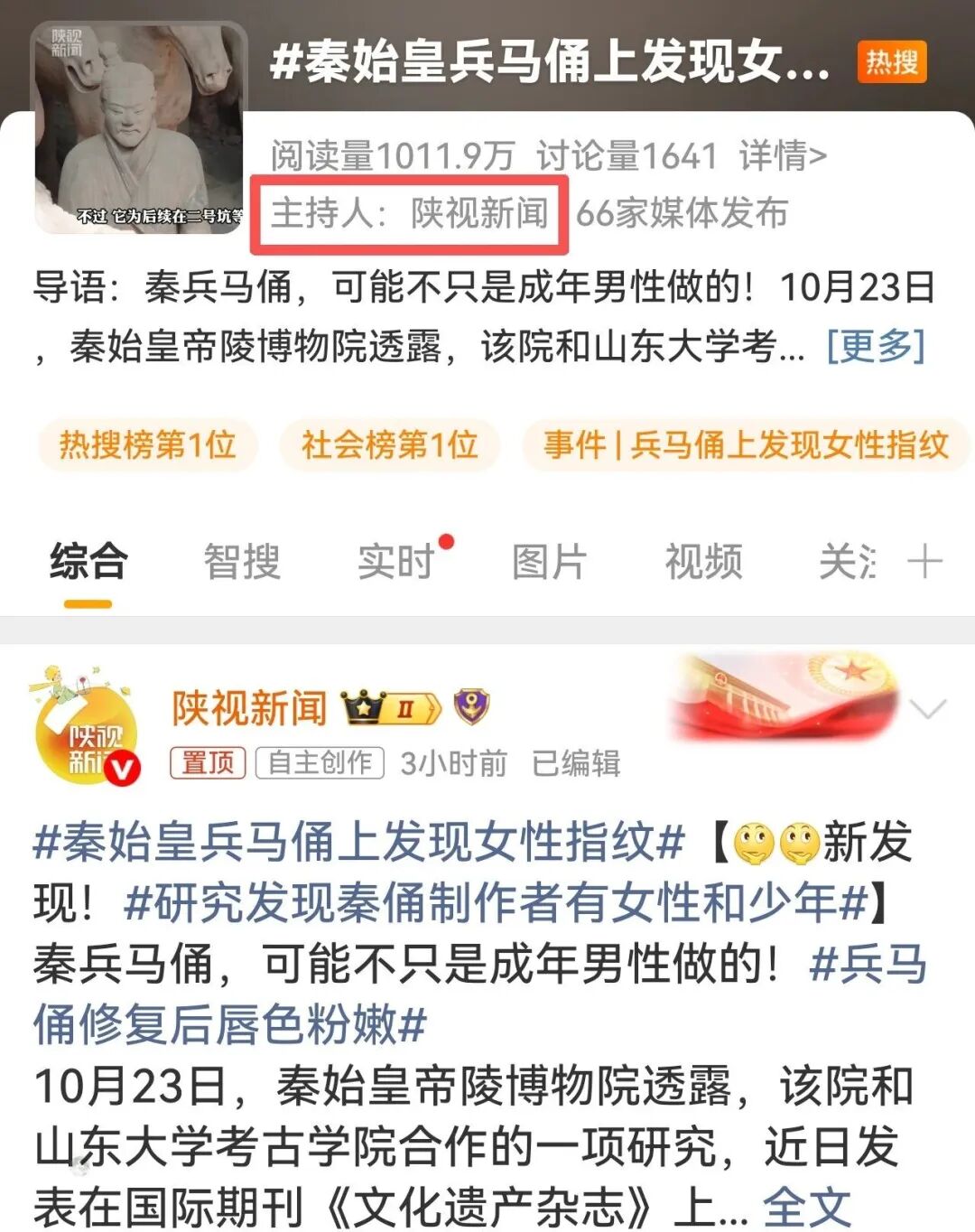 秦始皇兵马俑上发现成年女性指纹和15岁以下少年指纹,学界首次以量化的生物学证据表明,除成年男性外,女性与少年可能也参与了秦俑制作