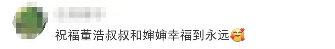 70岁董浩叔叔晒婚纱照:欢迎参加我的婚礼,沾沾喜气吧