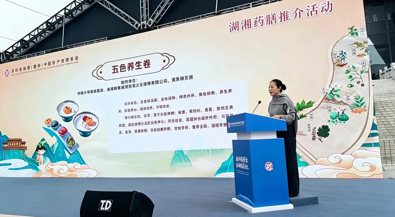 品湖湘药膳 传药食文化——湖湘养生药膳推介活动在廉桥举办