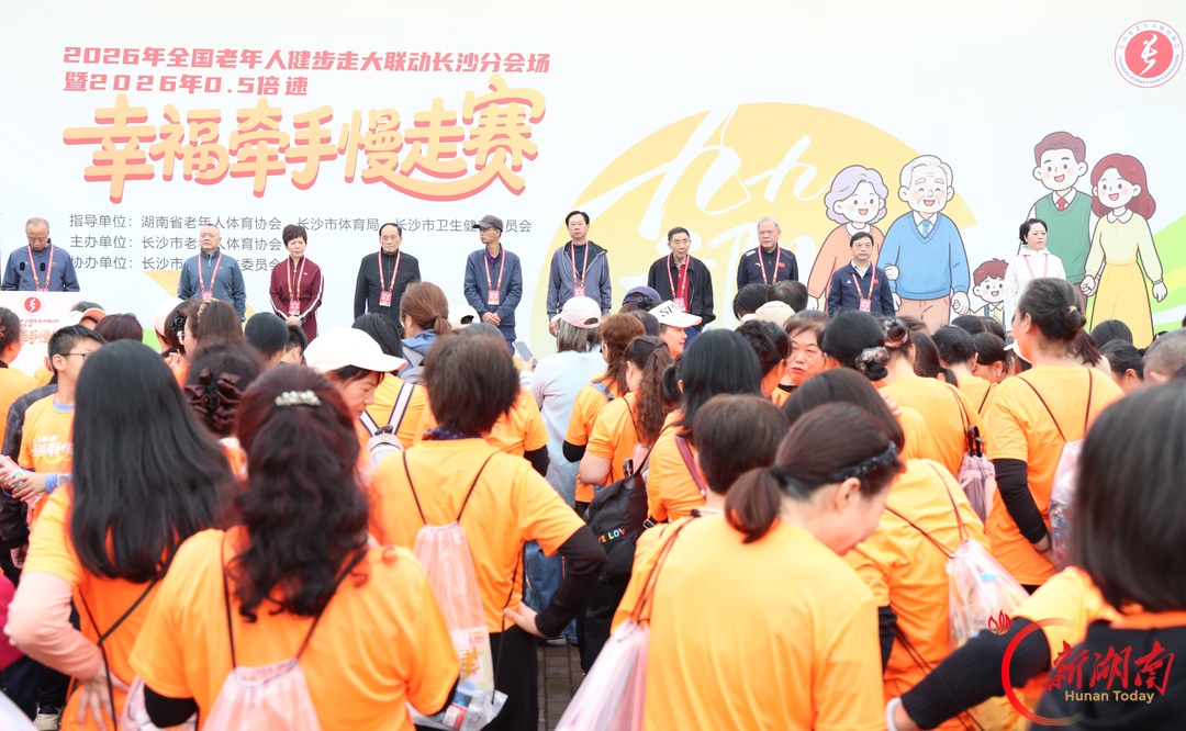 祖孙三代齐上阵!2026“0.5倍速・幸福牵手慢走赛”温情开走 全民健身绘就孝善家风新图景