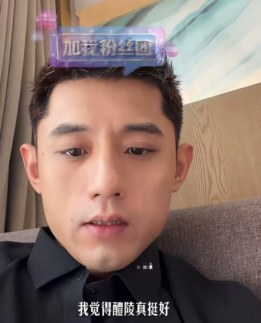 张继科直播推介醴陵！
