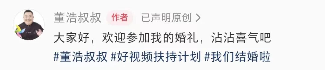 70岁董浩叔叔晒婚纱照:欢迎参加我的婚礼,沾沾喜气吧