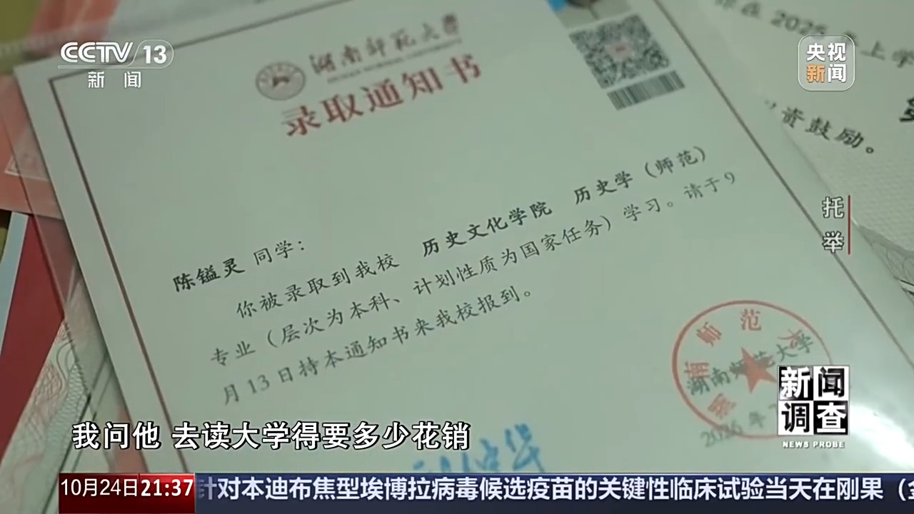 新闻调查丨“不因学致贫、不因贫失学” 一座县城的暖心托举