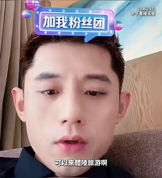 张继科直播推介醴陵！