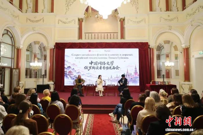 知名网文作家天下归元与莫斯科读者见面交流
