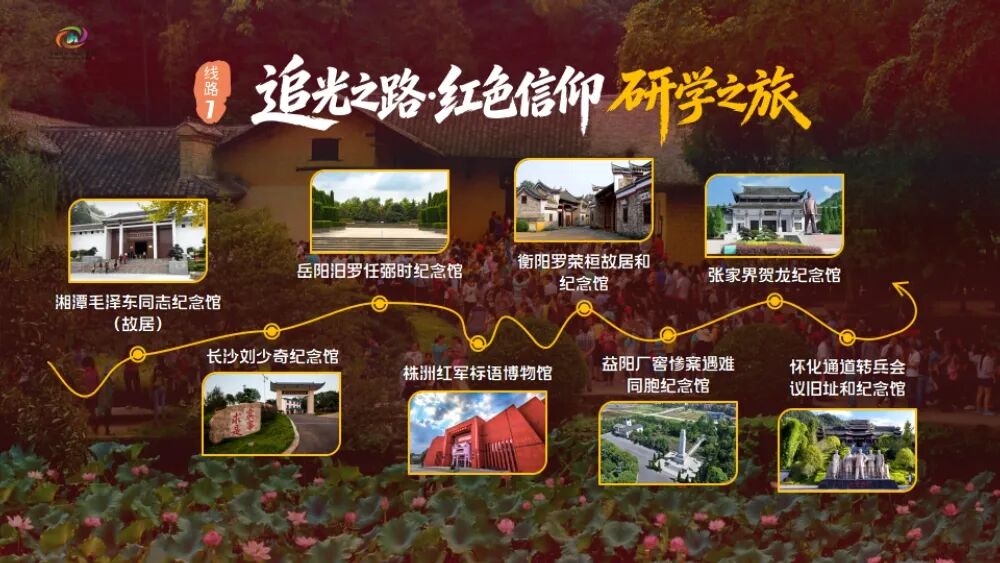 湖南秋天怎么玩？十条秋游线路出炉，还有消费券可领