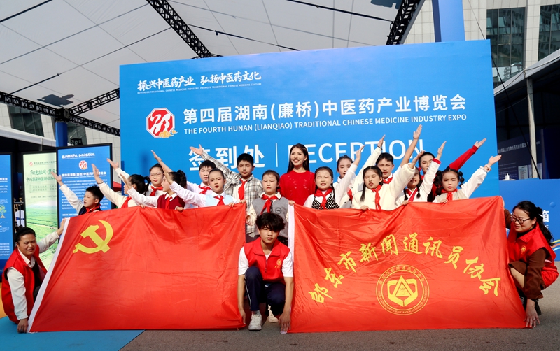 药香润童心 研学识国粹 邵东小通讯员探秘廉桥药博会