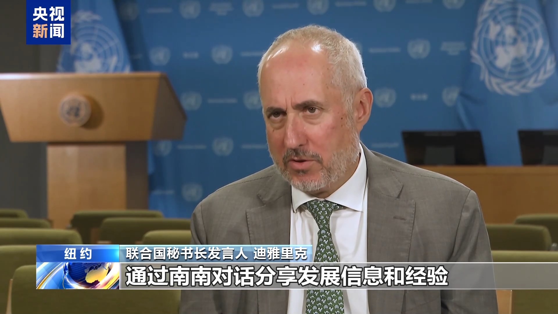 55年前那一夜 新中国恢复联合国合法席位