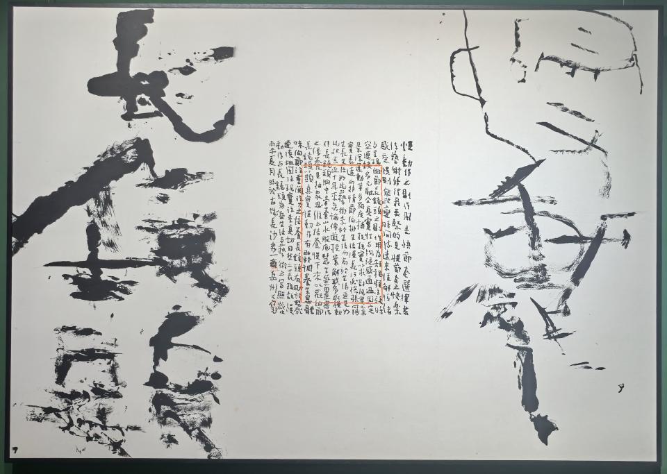 笔墨成赋格 《赋格》三人艺术展亮相天一美术馆