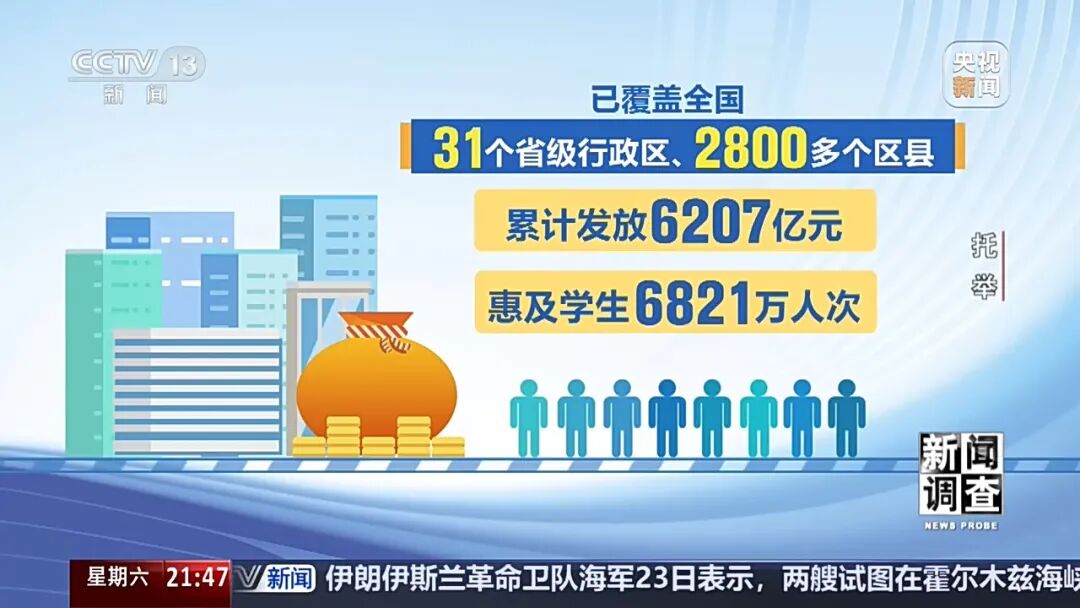 央视《新闻调查》聚焦湖南桂东县：“不因学致贫、不因贫失学”，一座县城的暖心托举