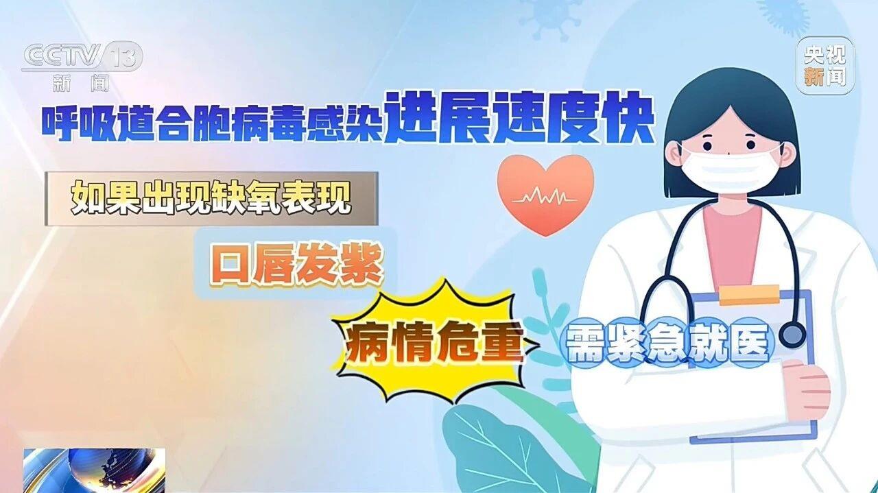 流行季提前、症状似感冒！有这些症状速就医