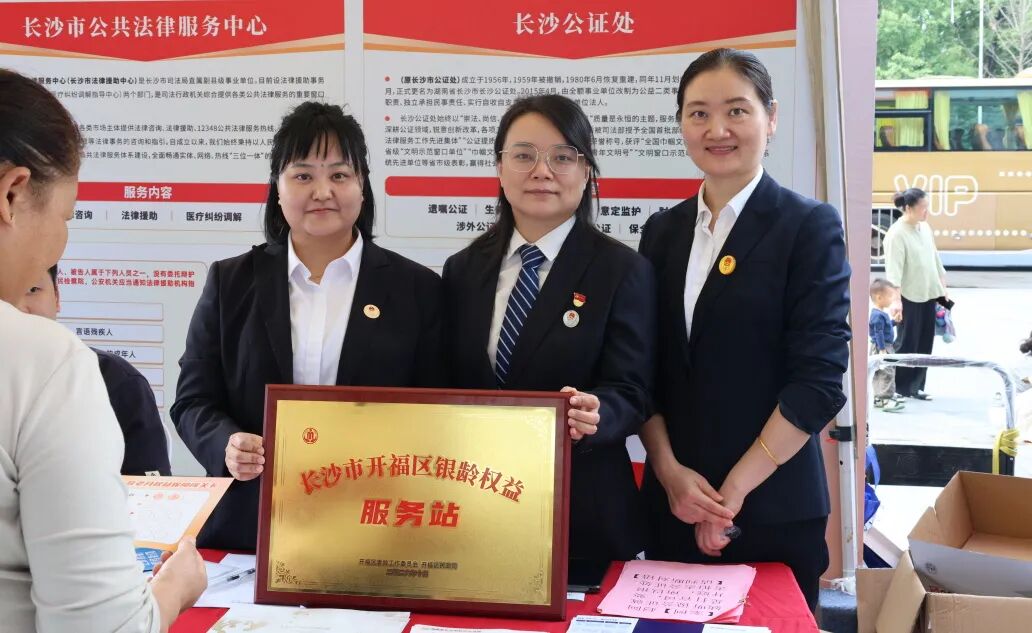长沙公证处把权益保障送到老人身边