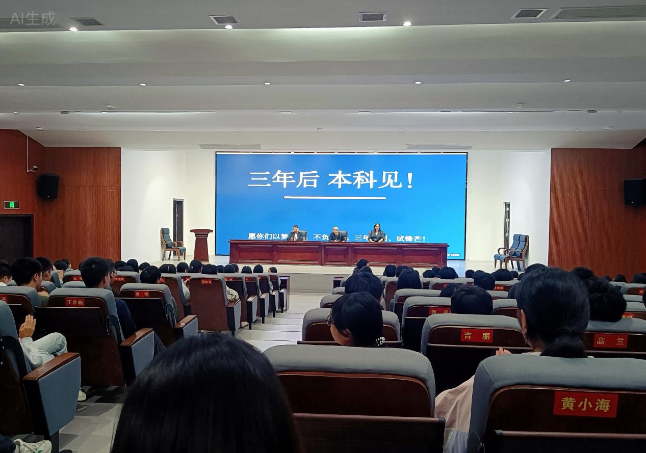 安乡县职业中专召开高一对口升学动员大会