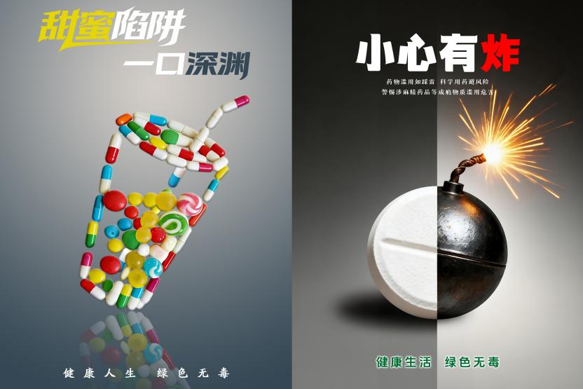 7件作品获奖!湖南大众传媒职院用“专业+公益”点亮禁毒宣传