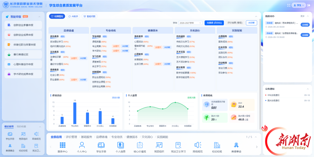 改一把尺子，量万种成长——我省教育评价改革试点工作综述