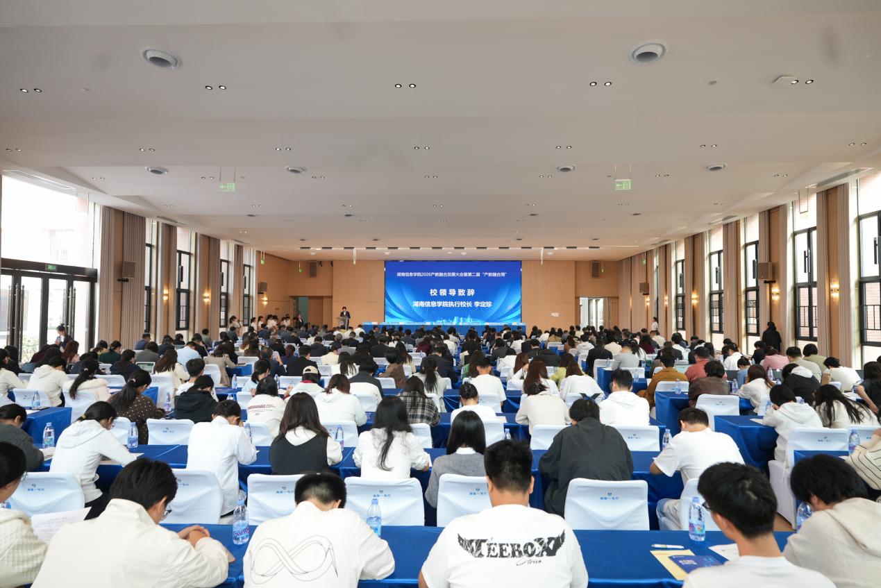 对话、签约、招聘一站式！湖南信息学院这场产教融合盛会干货满满