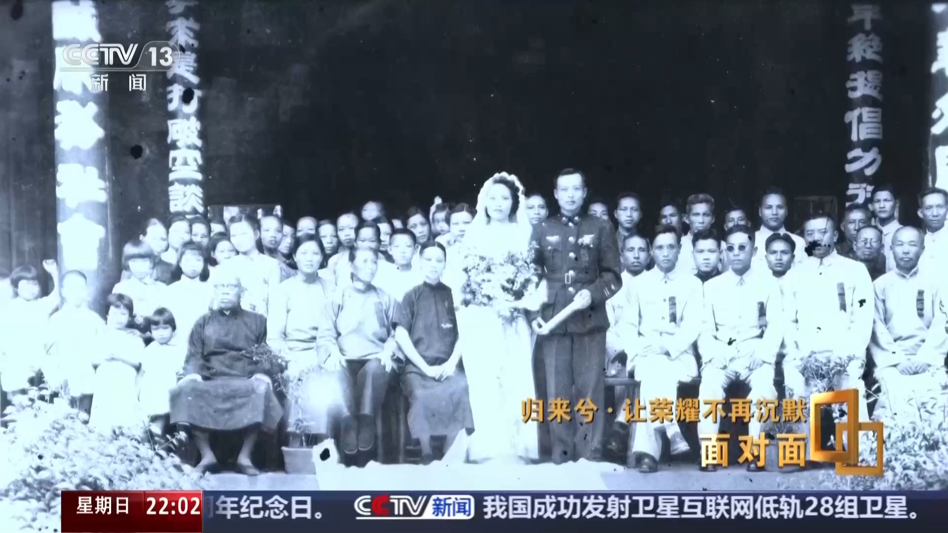 让荣耀不再沉默 揭秘在台隐蔽战线英烈往事