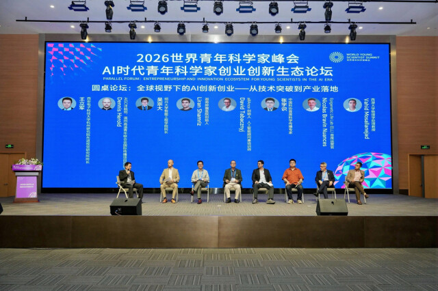 AI时代青年科学家如何创业创新？这场青科会平行论坛在龙湾举办