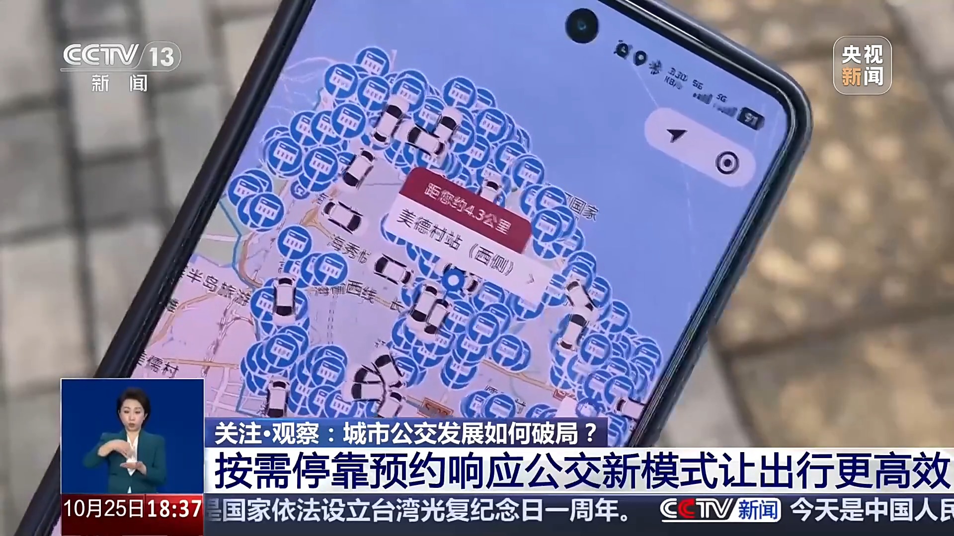 响应式运营、接驳提质、适老化升级 多地探索公交新模式