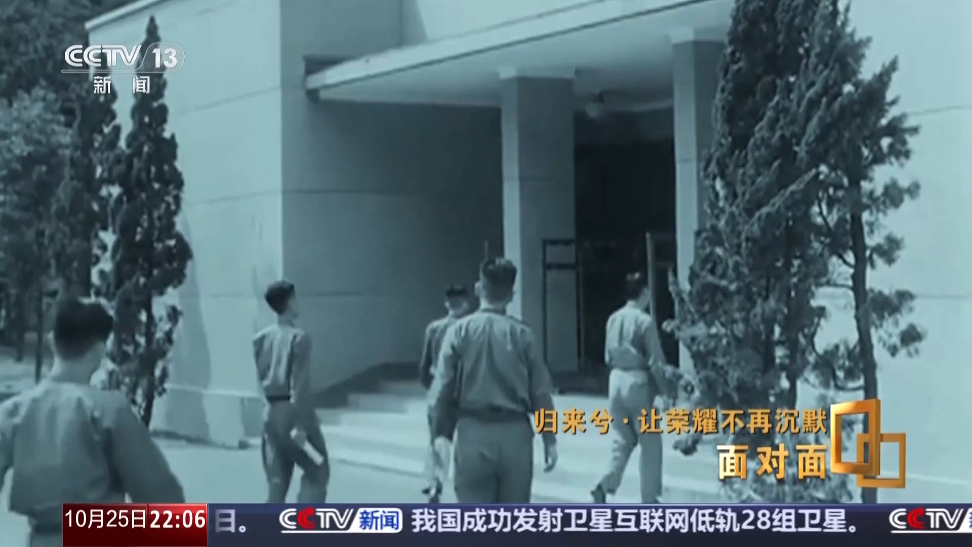 让荣耀不再沉默 揭秘在台隐蔽战线英烈往事