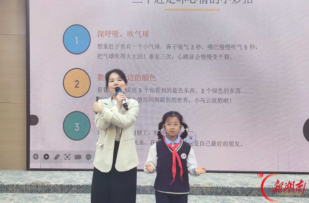 坏心情也能提前“预报”?长塘里小学这堂课教孩子做自己的守护者