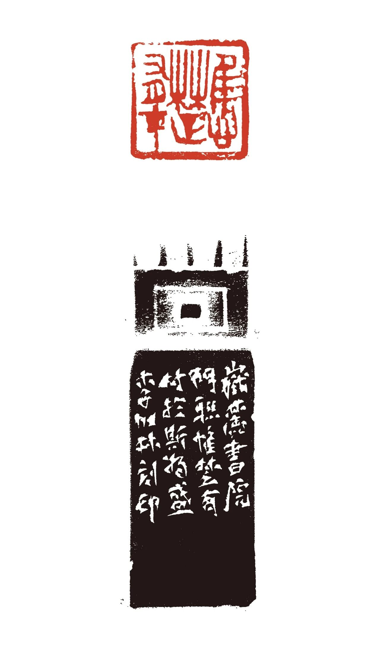 从“惟楚有材”到梅溪湖新景，李加林篆刻作品展上线