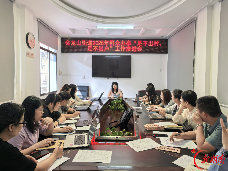 赫山区｜会龙山街道把政务服务“窗口”搬到群众家门口，群众指尖办事不出户