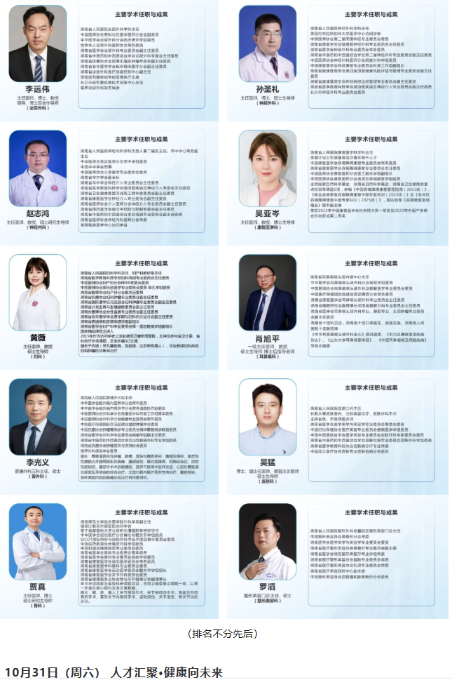 搬迁一周年惠民公益系列｜三天义诊送健康，五大体验等您来